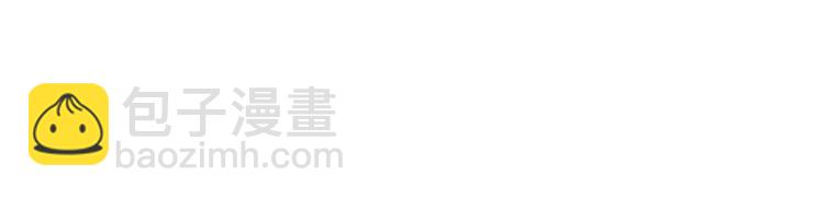 🍼带挂系统最为致命 君二番外·第1话 多依赖我一点 第15页