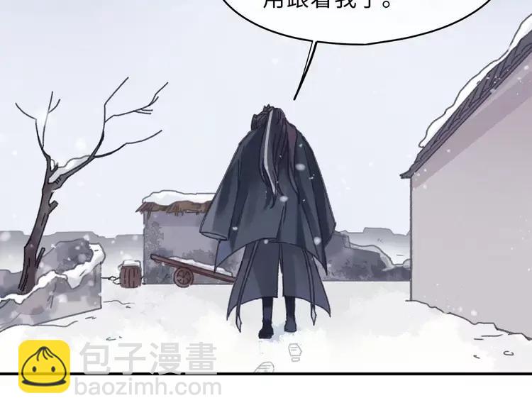 🍼带挂系统最为致命 君二番外·第1话 多依赖我一点 第17页