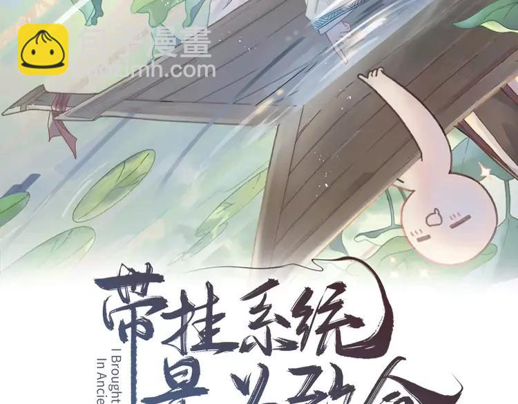 🍼带挂系统最为致命 君二番外·第1话 多依赖我一点 第2页