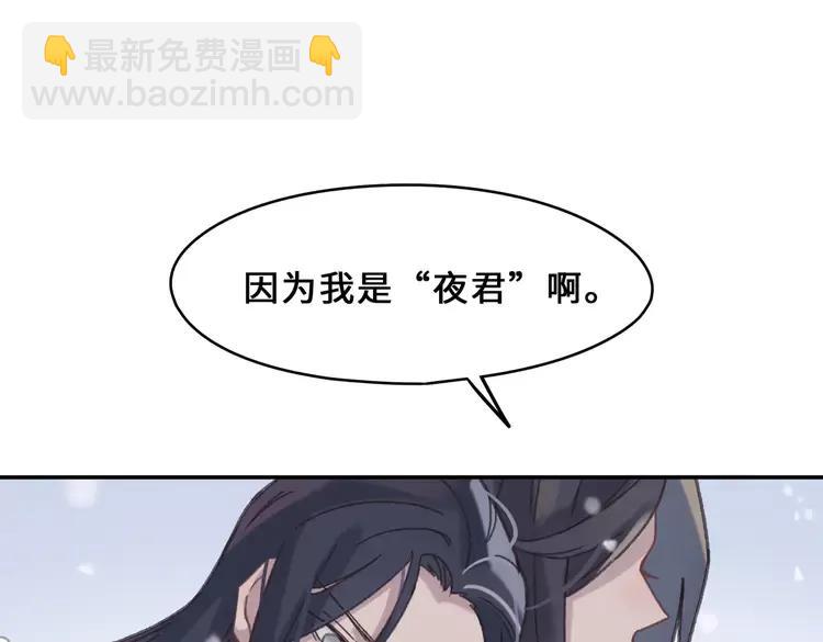 🍼带挂系统最为致命 君二番外·第1话 多依赖我一点 第24页