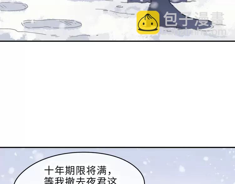 🍼带挂系统最为致命 君二番外·第1话 多依赖我一点 第29页