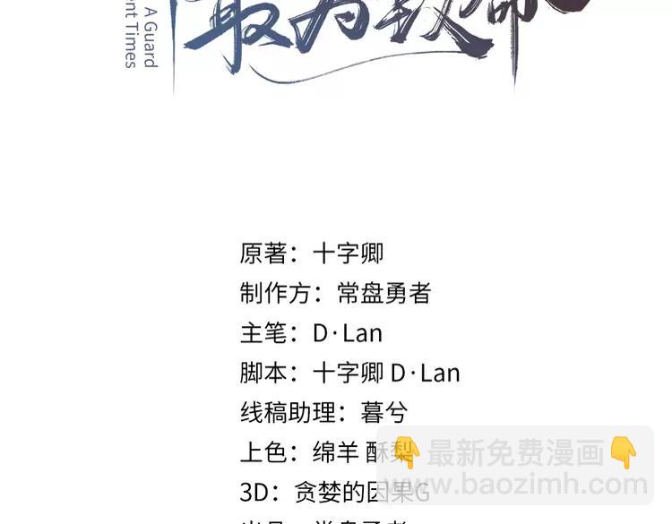 🍼带挂系统最为致命 君二番外·第1话 多依赖我一点 第3页