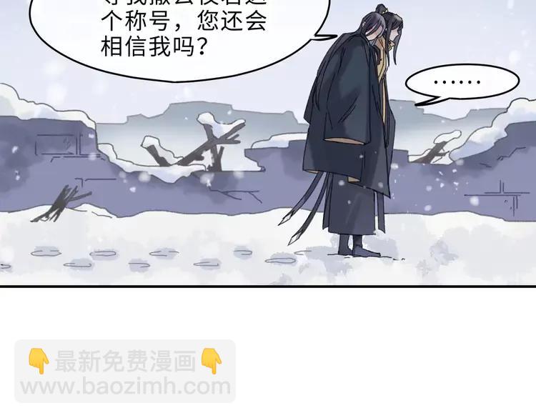 🍼带挂系统最为致命 君二番外·第1话 多依赖我一点 第30页