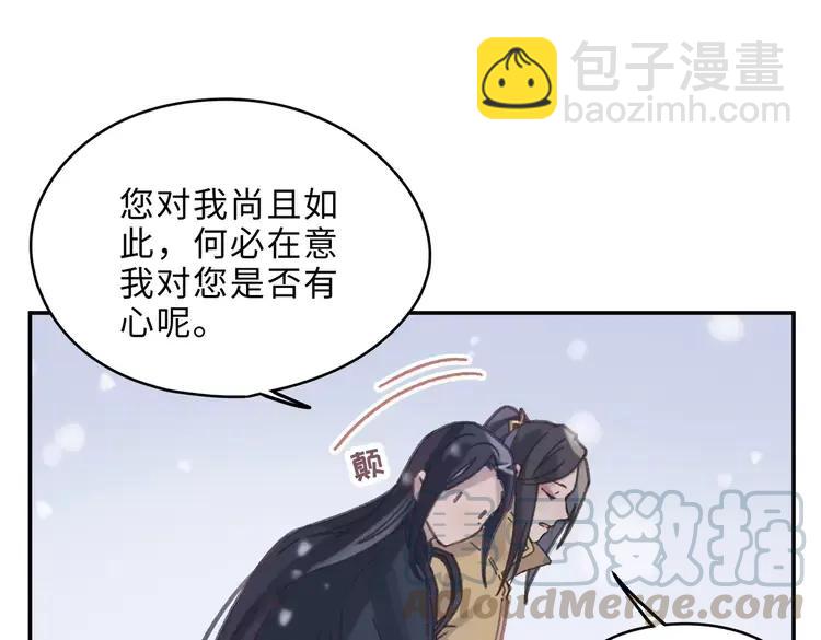 🍼带挂系统最为致命 君二番外·第1话 多依赖我一点 第34页