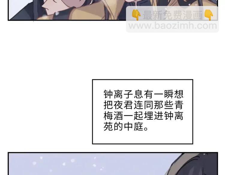 🍼带挂系统最为致命 君二番外·第1话 多依赖我一点 第38页