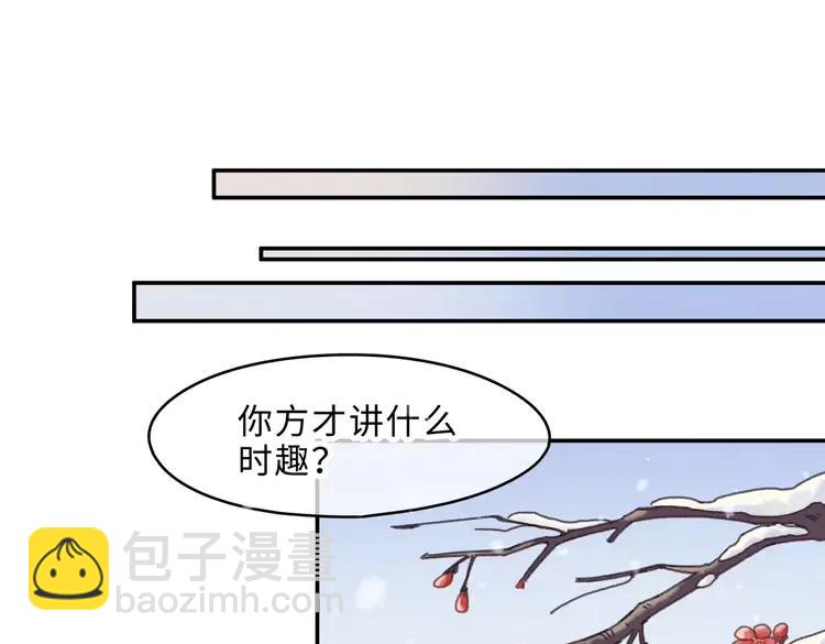 🍼带挂系统最为致命 君二番外·第1话 多依赖我一点 第45页