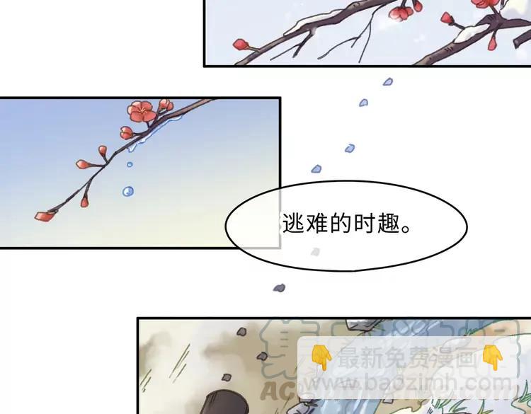 🍼带挂系统最为致命 君二番外·第1话 多依赖我一点 第46页