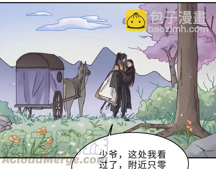 🍼带挂系统最为致命 君二番外·第1话 多依赖我一点 第49页