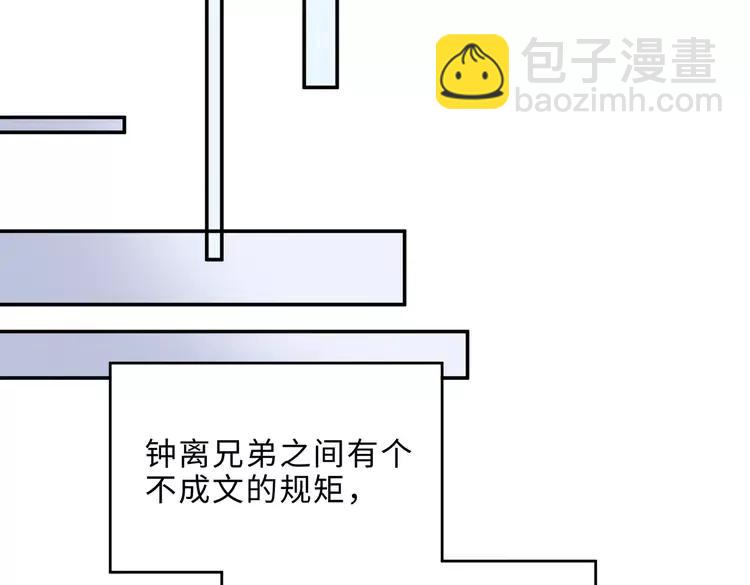 🍼带挂系统最为致命 君二番外·第1话 多依赖我一点 第6页