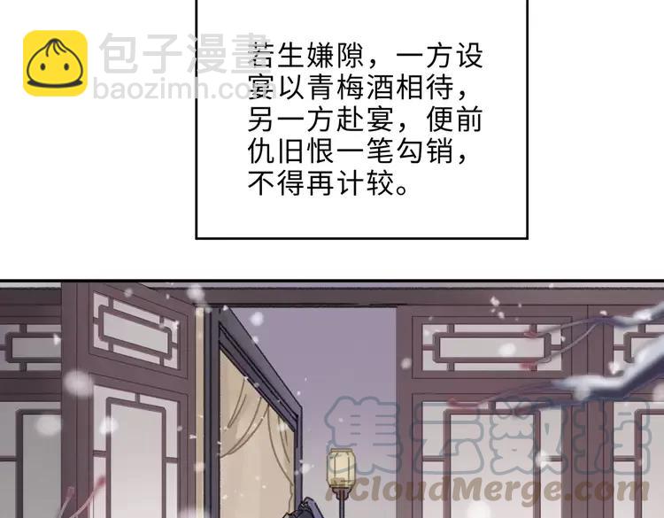 🍼带挂系统最为致命 君二番外·第1话 多依赖我一点 第7页