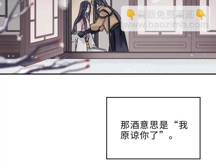 🍼带挂系统最为致命 君二番外·第1话 多依赖我一点 第8页