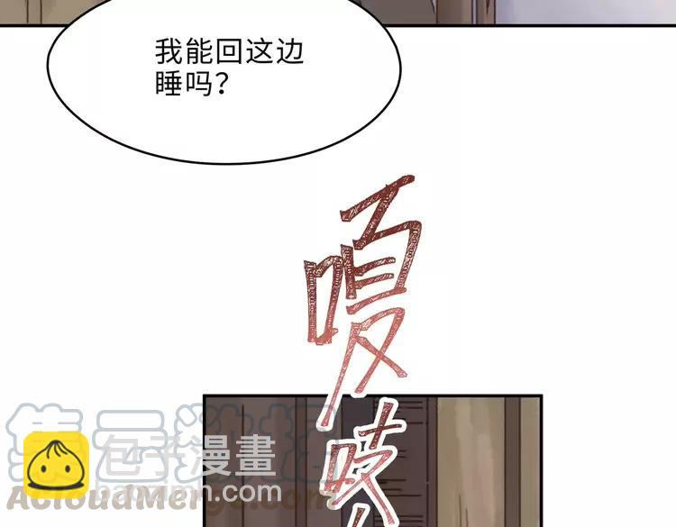 🍼带挂系统最为致命 君二番外·第3话 您信我吗？ 第10页