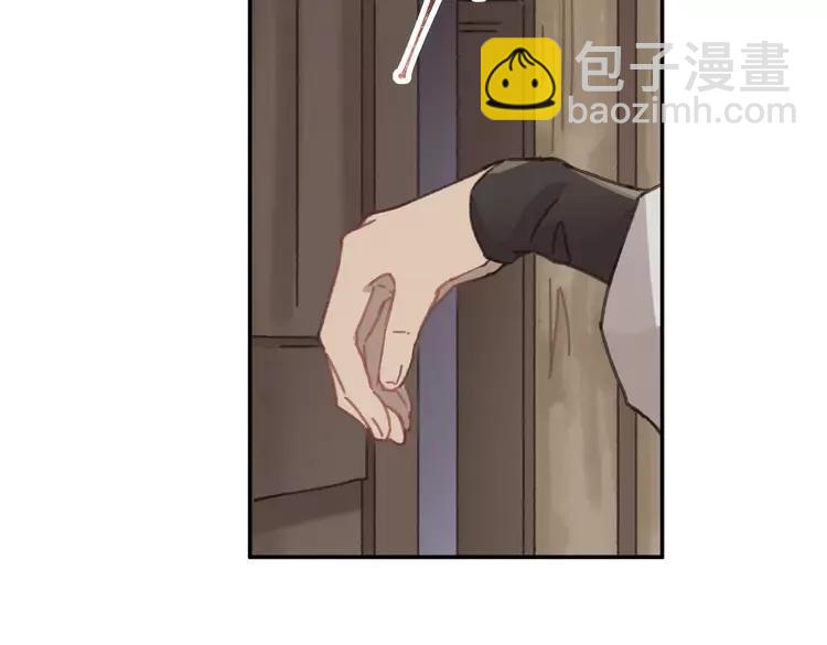 🍼带挂系统最为致命 君二番外·第3话 您信我吗？ 第11页