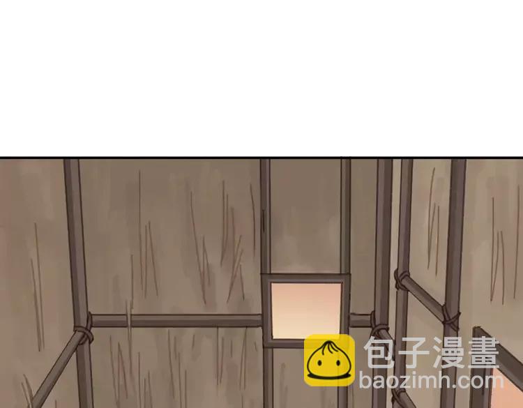 🍼带挂系统最为致命 君二番外·第3话 您信我吗？ 第12页