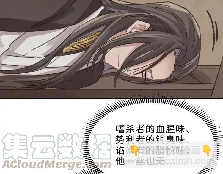 🍼带挂系统最为致命 君二番外·第3话 您信我吗？ 第19页