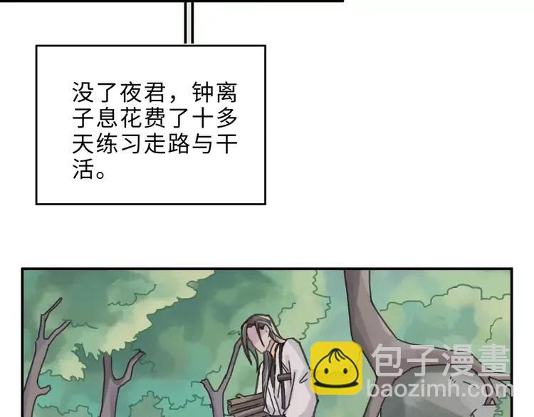 🍼带挂系统最为致命 君二番外·第3话 您信我吗？ 第24页