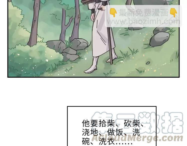 🍼带挂系统最为致命 君二番外·第3话 您信我吗？ 第25页