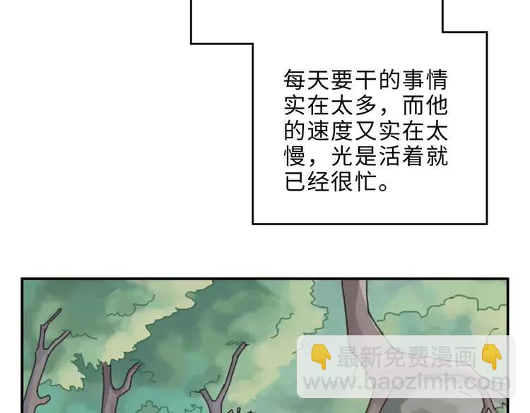 🍼带挂系统最为致命 君二番外·第3话 您信我吗？ 第26页