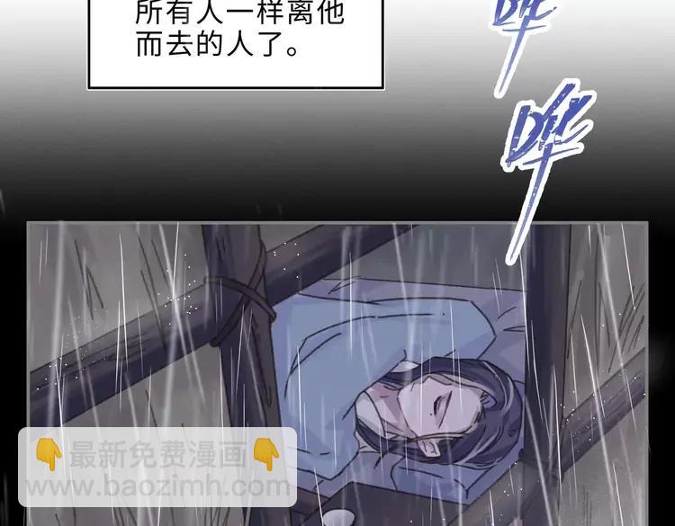 🍼带挂系统最为致命 君二番外·第3话 您信我吗？ 第29页