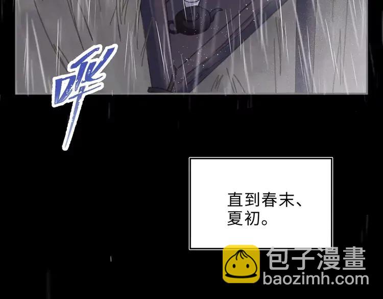 🍼带挂系统最为致命 君二番外·第3话 您信我吗？ 第30页
