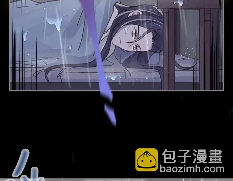 🍼带挂系统最为致命 君二番外·第3话 您信我吗？ 第33页
