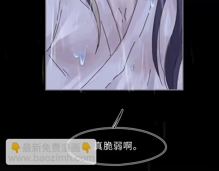 🍼带挂系统最为致命 君二番外·第3话 您信我吗？ 第36页
