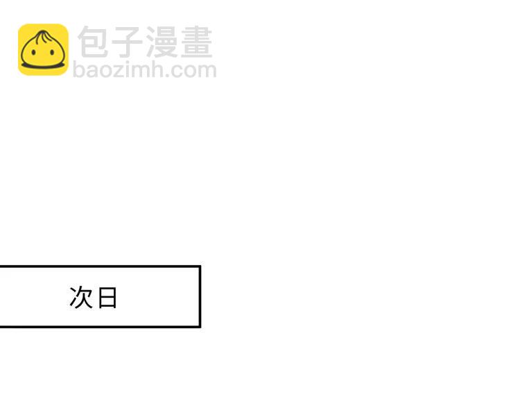 🍼带挂系统最为致命 君二番外·第3话 您信我吗？ 第38页