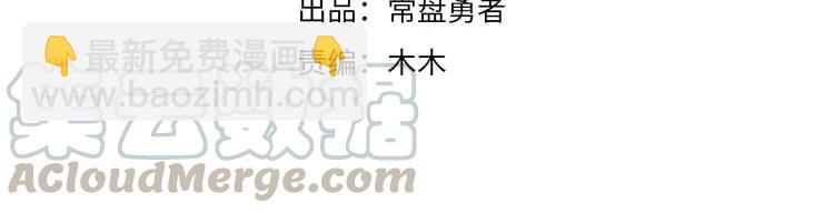 🍼带挂系统最为致命 君二番外·第3话 您信我吗？ 第4页