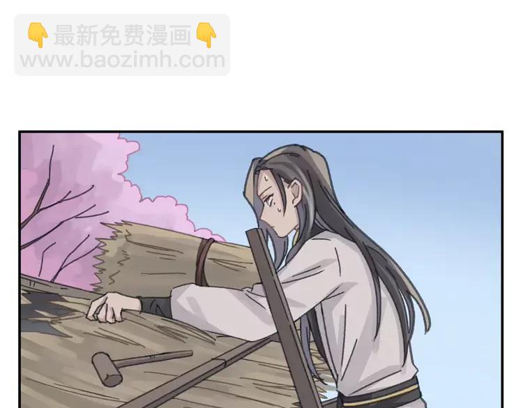 🍼带挂系统最为致命 君二番外·第3话 您信我吗？ 第41页