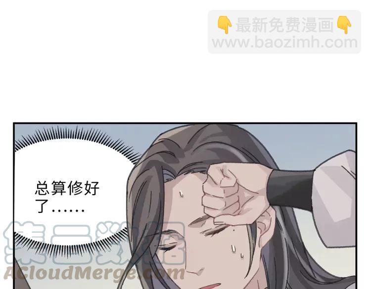 🍼带挂系统最为致命 君二番外·第3话 您信我吗？ 第43页
