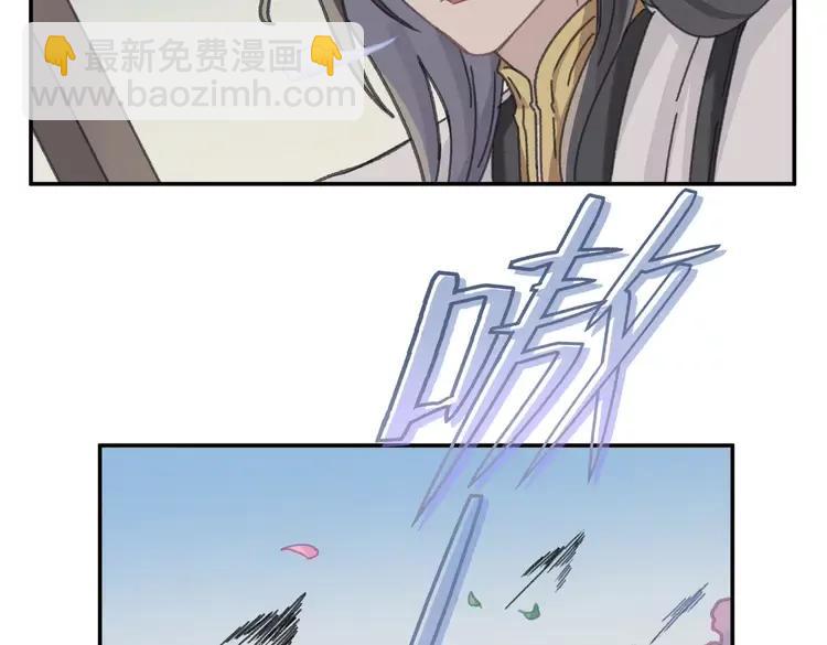🍼带挂系统最为致命 君二番外·第3话 您信我吗？ 第44页