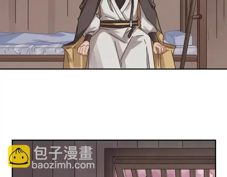 🍼带挂系统最为致命 君二番外·第3话 您信我吗？ 第6页