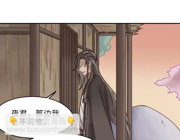 🍼带挂系统最为致命 君二番外·第3话 您信我吗？ 第9页