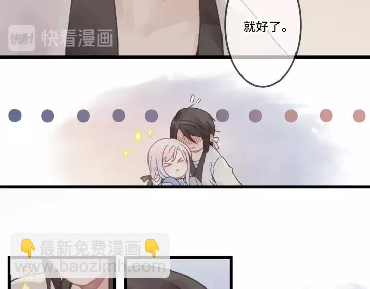 🍼带挂系统最为致命 15话 哔—— 第10页