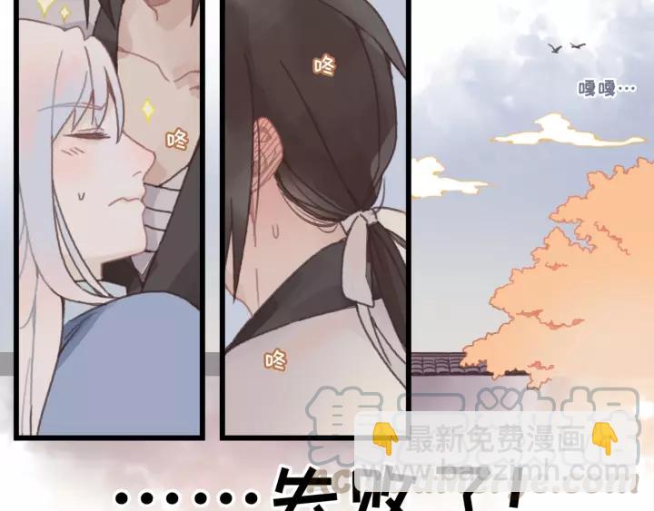 🍼带挂系统最为致命 15话 哔—— 第11页
