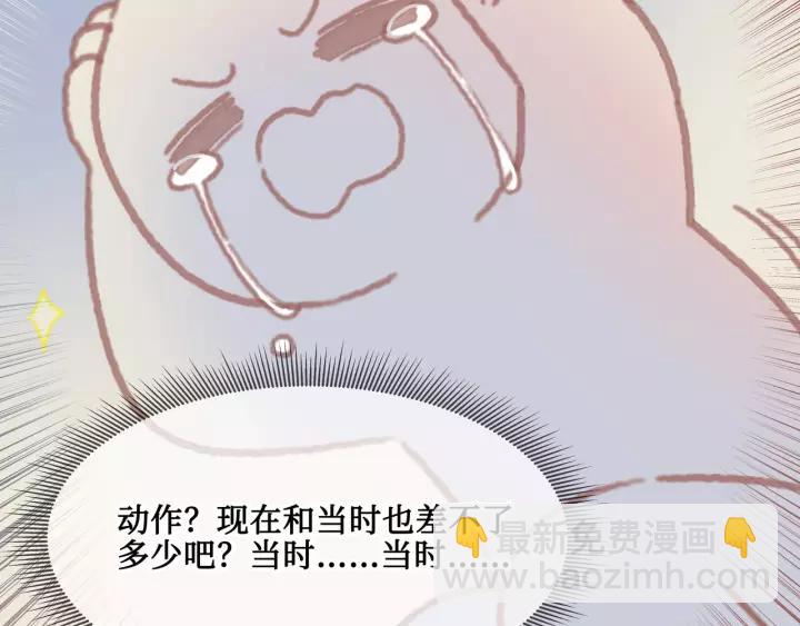 🍼带挂系统最为致命 15话 哔—— 第13页