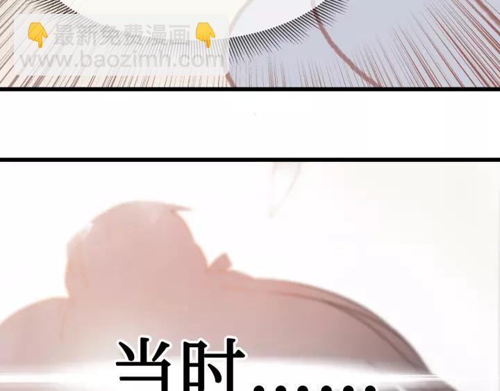🍼带挂系统最为致命 15话 哔—— 第14页