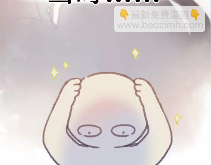 🍼带挂系统最为致命 15话 哔—— 第15页