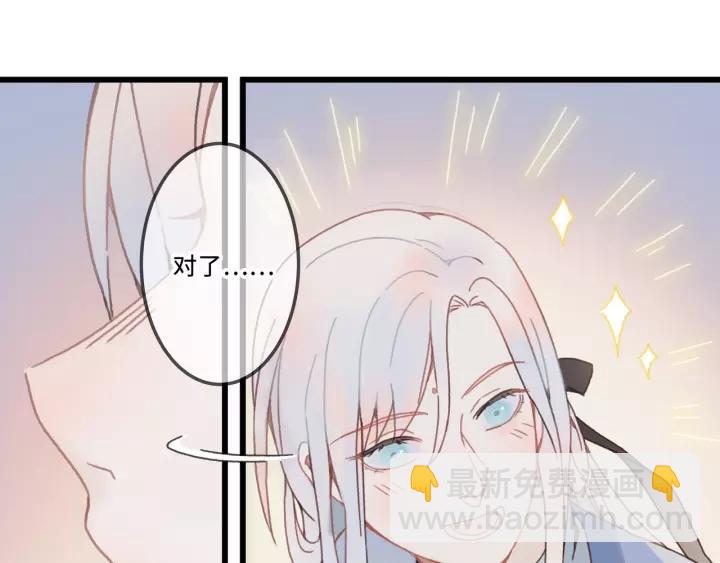 🍼带挂系统最为致命 15话 哔—— 第17页