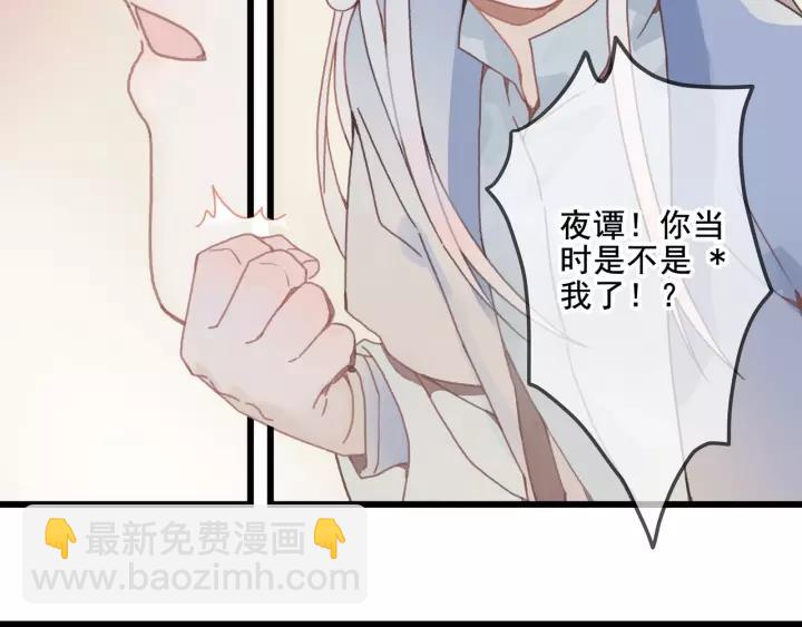 🍼带挂系统最为致命 15话 哔—— 第18页
