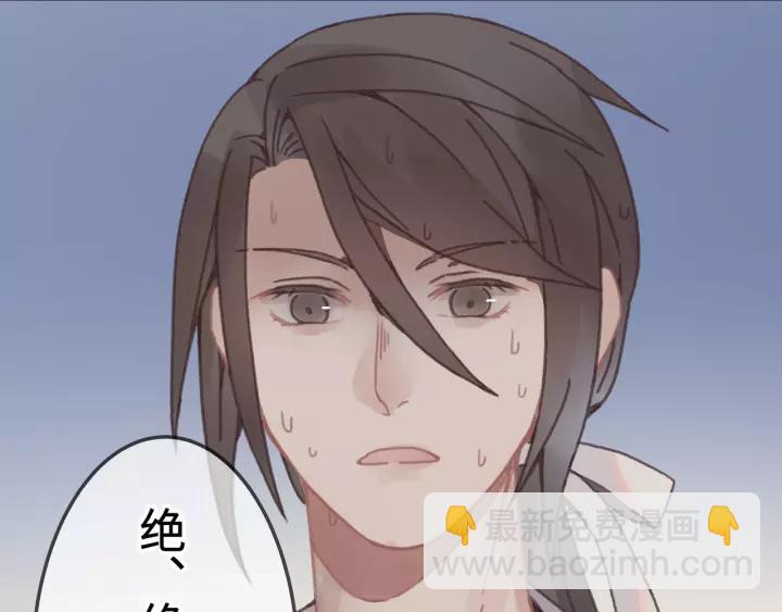 🍼带挂系统最为致命 15话 哔—— 第19页