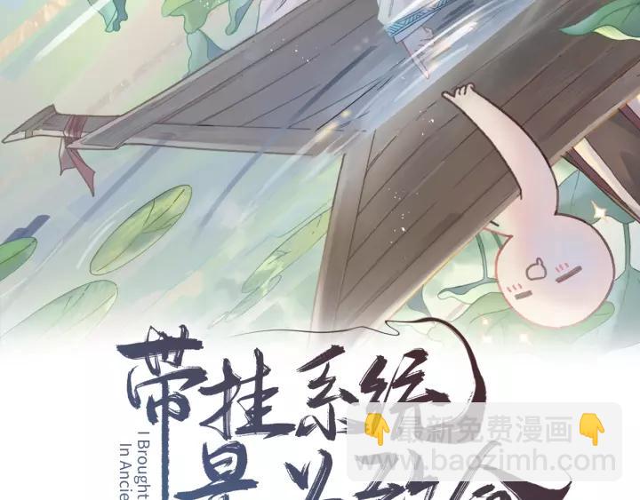 🍼带挂系统最为致命 15话 哔—— 第2页