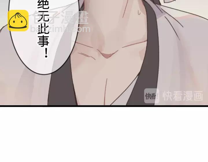 🍼带挂系统最为致命 15话 哔—— 第20页
