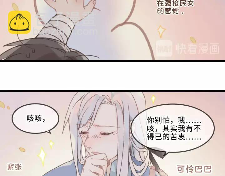 🍼带挂系统最为致命 15话 哔—— 第24页