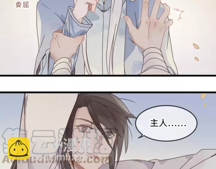 🍼带挂系统最为致命 15话 哔—— 第25页