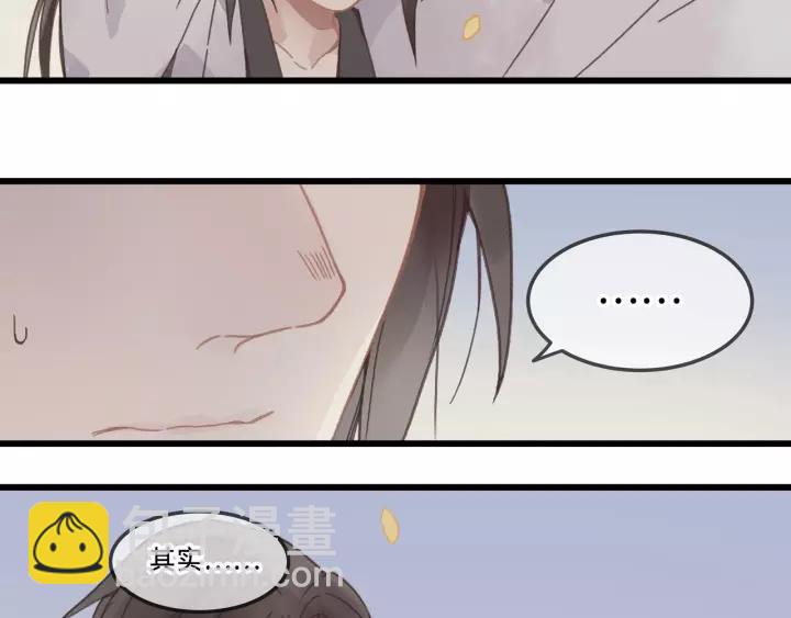 🍼带挂系统最为致命 15话 哔—— 第26页
