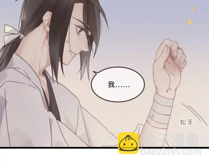 🍼带挂系统最为致命 15话 哔—— 第27页