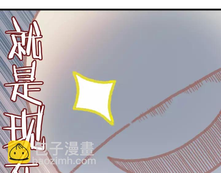 🍼带挂系统最为致命 15话 哔—— 第28页