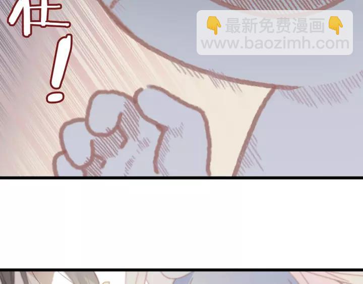 🍼带挂系统最为致命 15话 哔—— 第29页