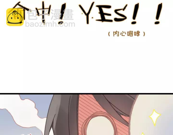 🍼带挂系统最为致命 15话 哔—— 第32页